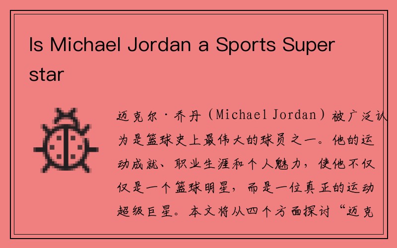 Is Michael Jordan a Sports Superstar
